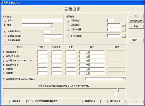 英国威廉希尔体育公司SPC软件-量具设置